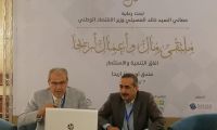 مشاركة الجمعية في فعاليات ملتقى مال واعمال اريحا